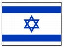 Israel Flags - Nylon