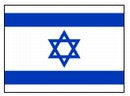 Israel Flags - Nylon